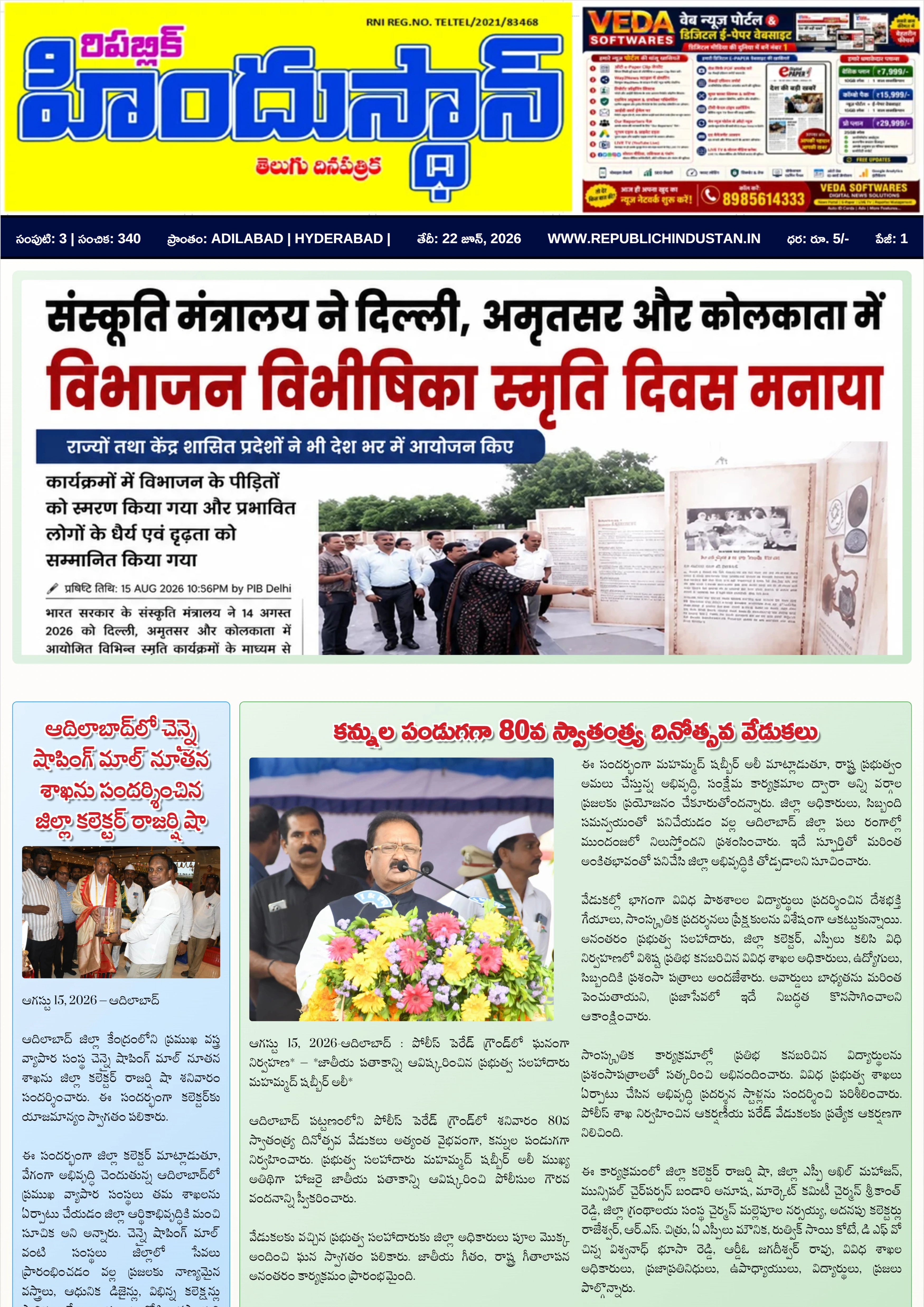 E-Paper Page